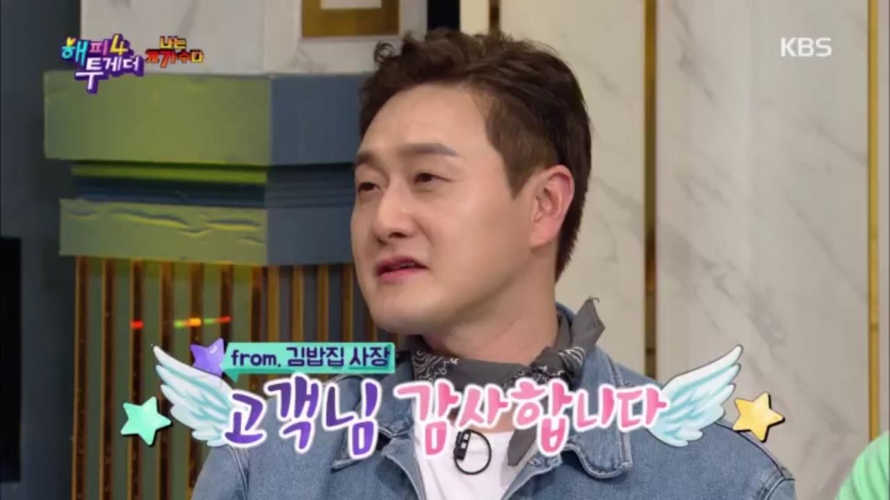 해피투게더 617회