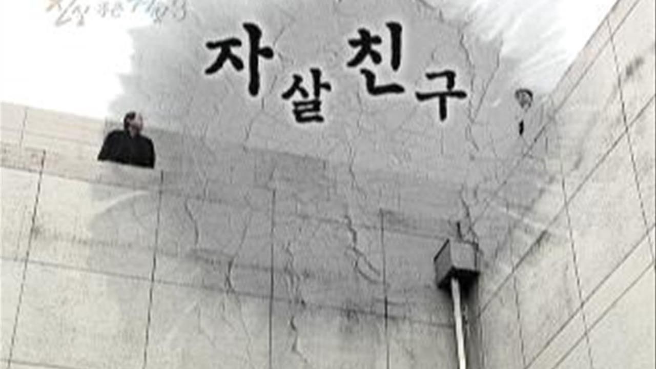 신비한 TV 서프라이즈 359회