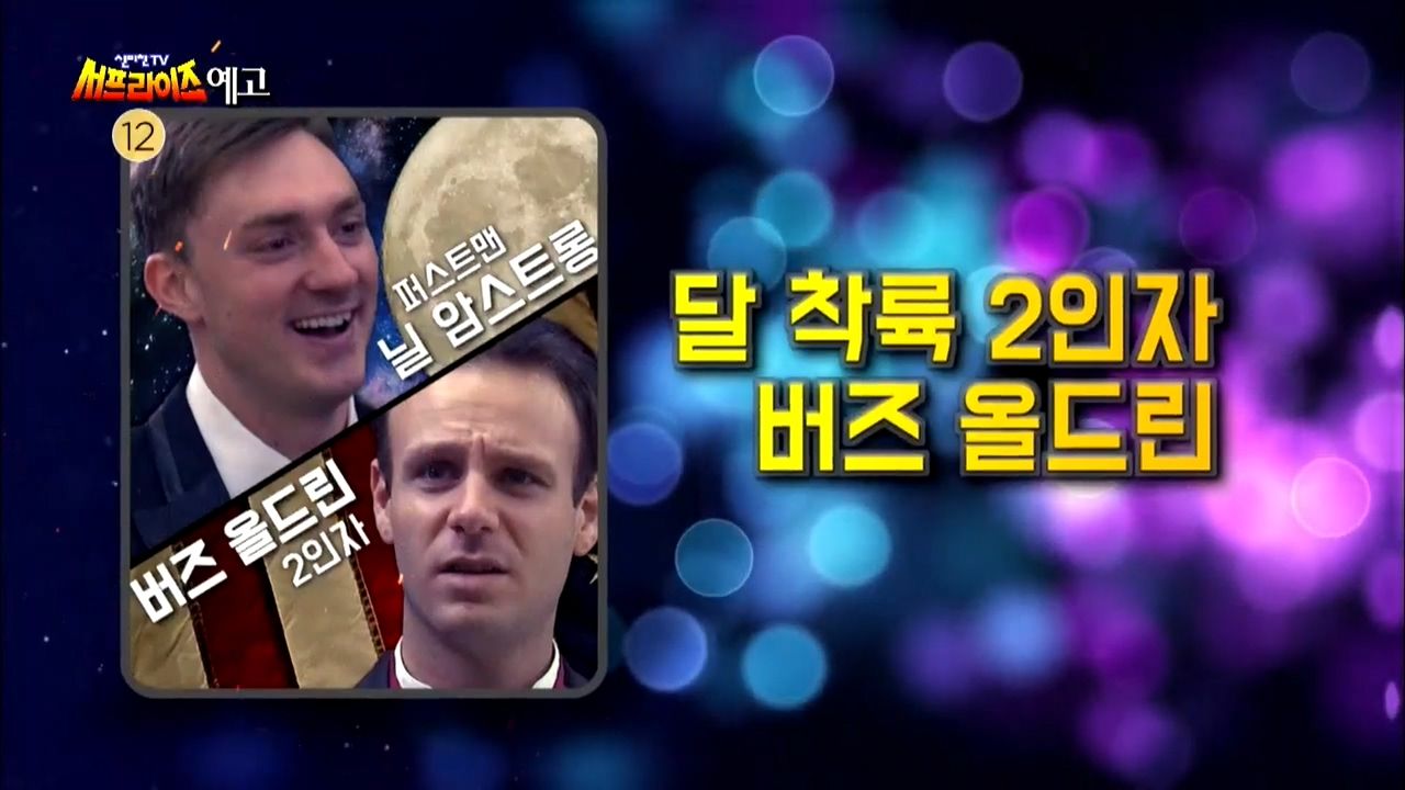 신비한 TV 서프라이즈 938회