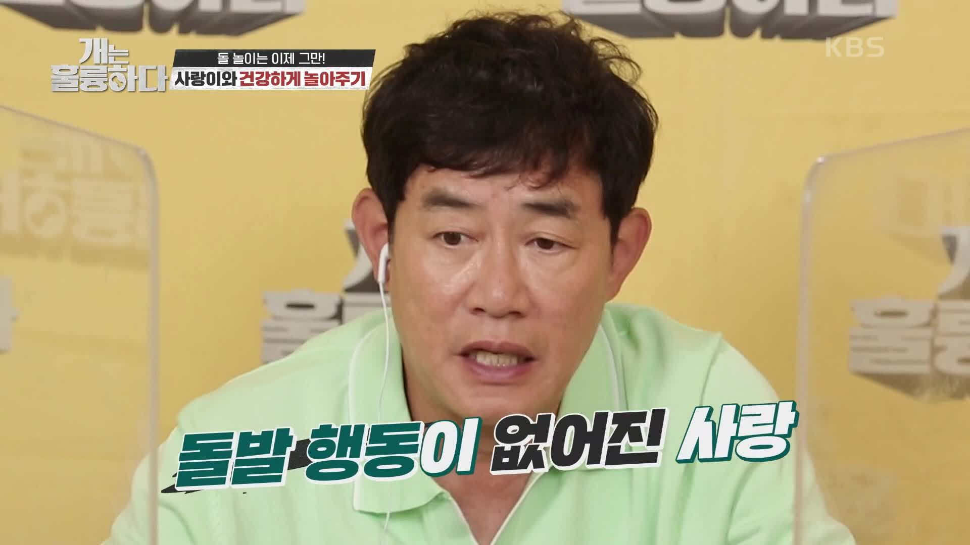 개는 훌륭하다 89회