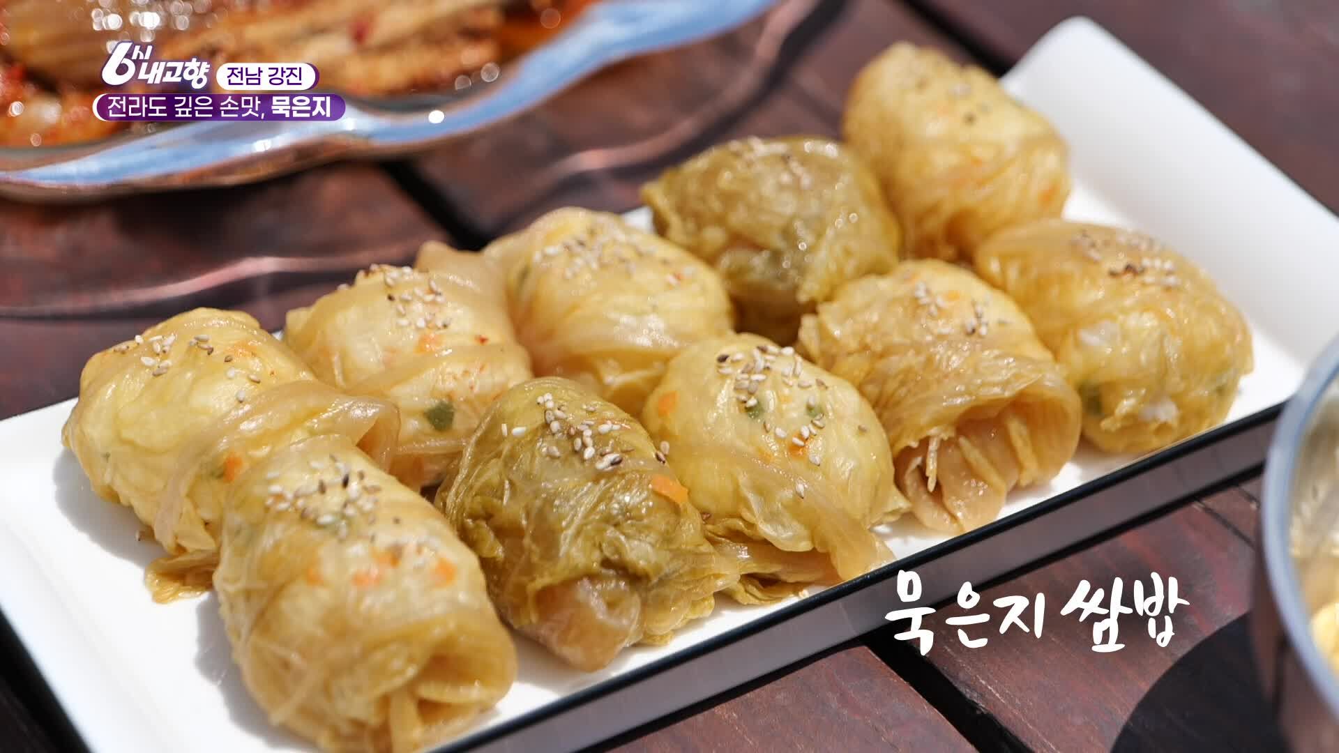6시 내고향 : 웨이브 Wavve(웨이브)