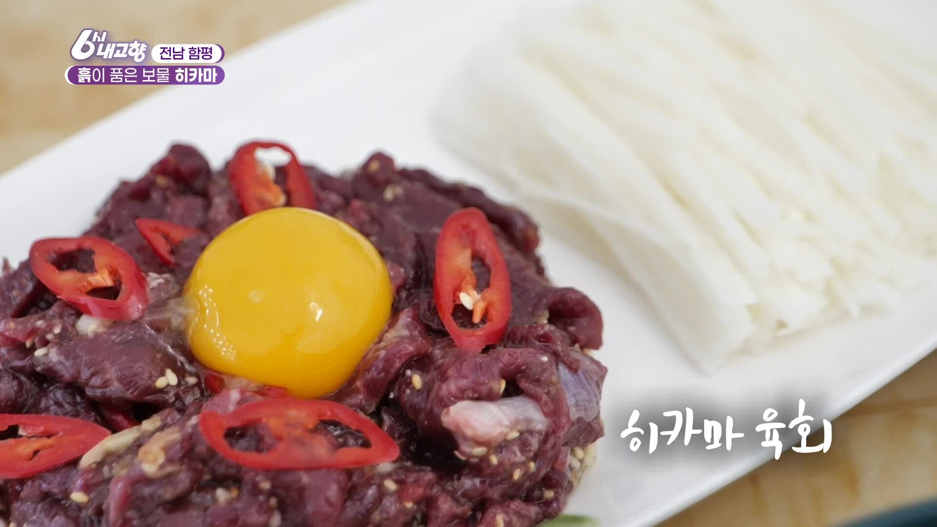 6시 내고향 : 웨이브 Wavve(웨이브)
