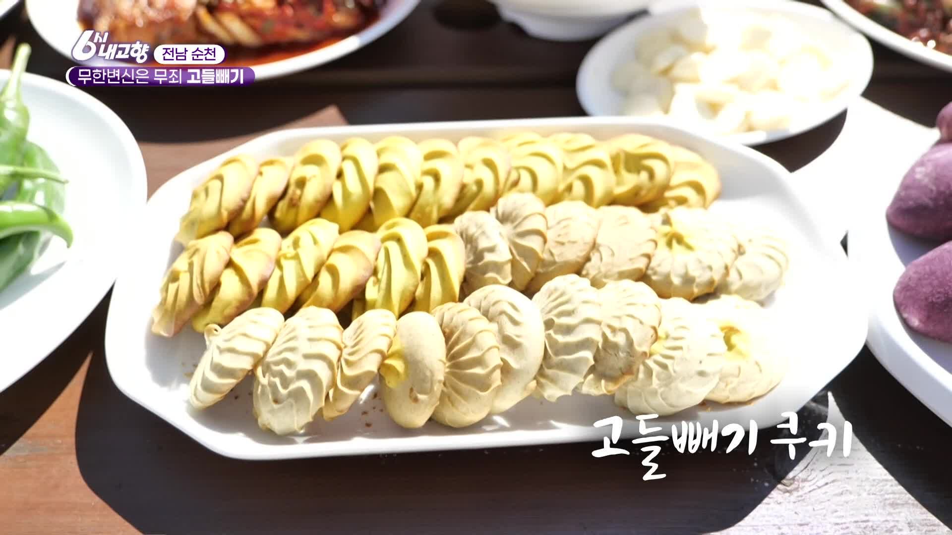 6시 내고향 : 웨이브 Wavve(웨이브)