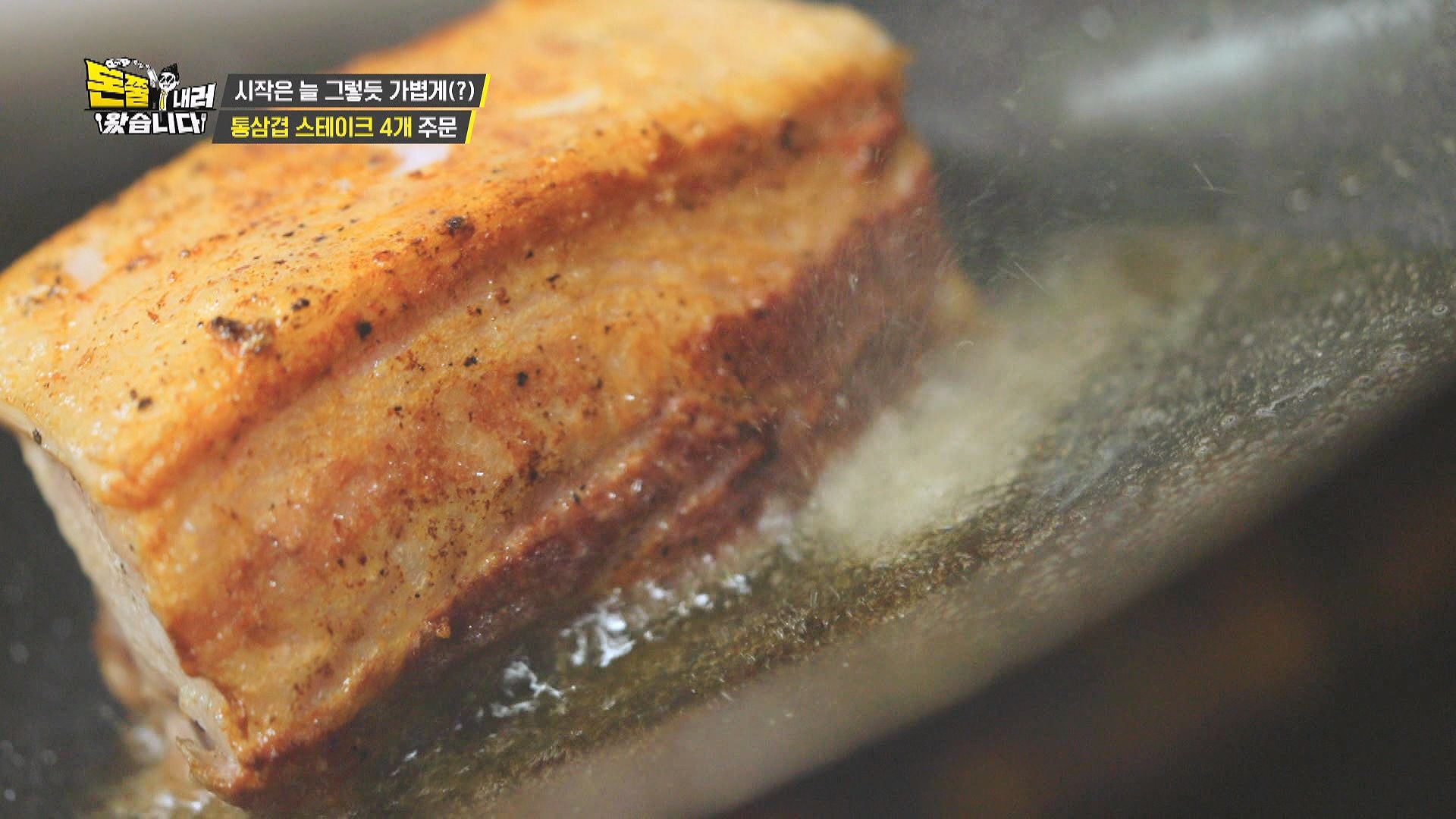 돈쭐내러 왔습니다 76회