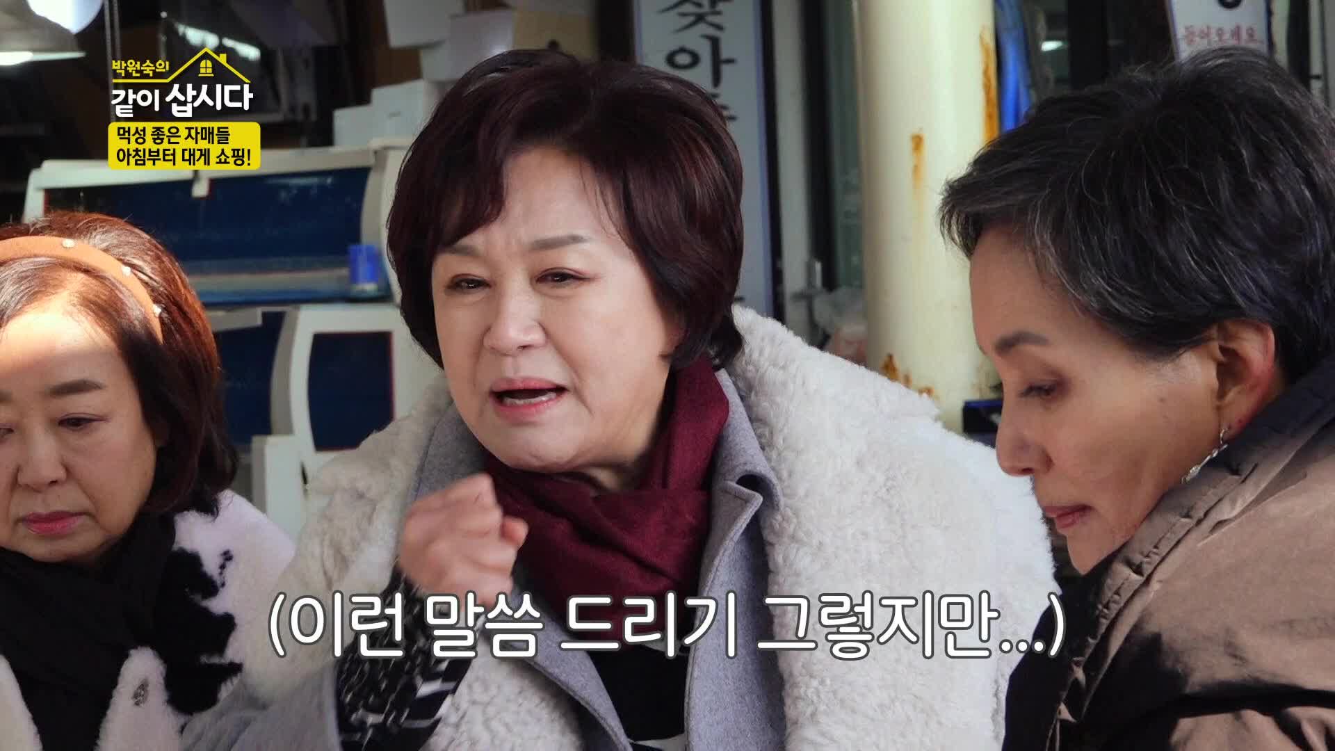 박원숙의 같이 삽시다 103회