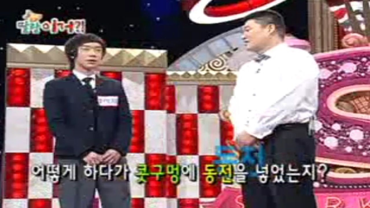 스타킹 59회