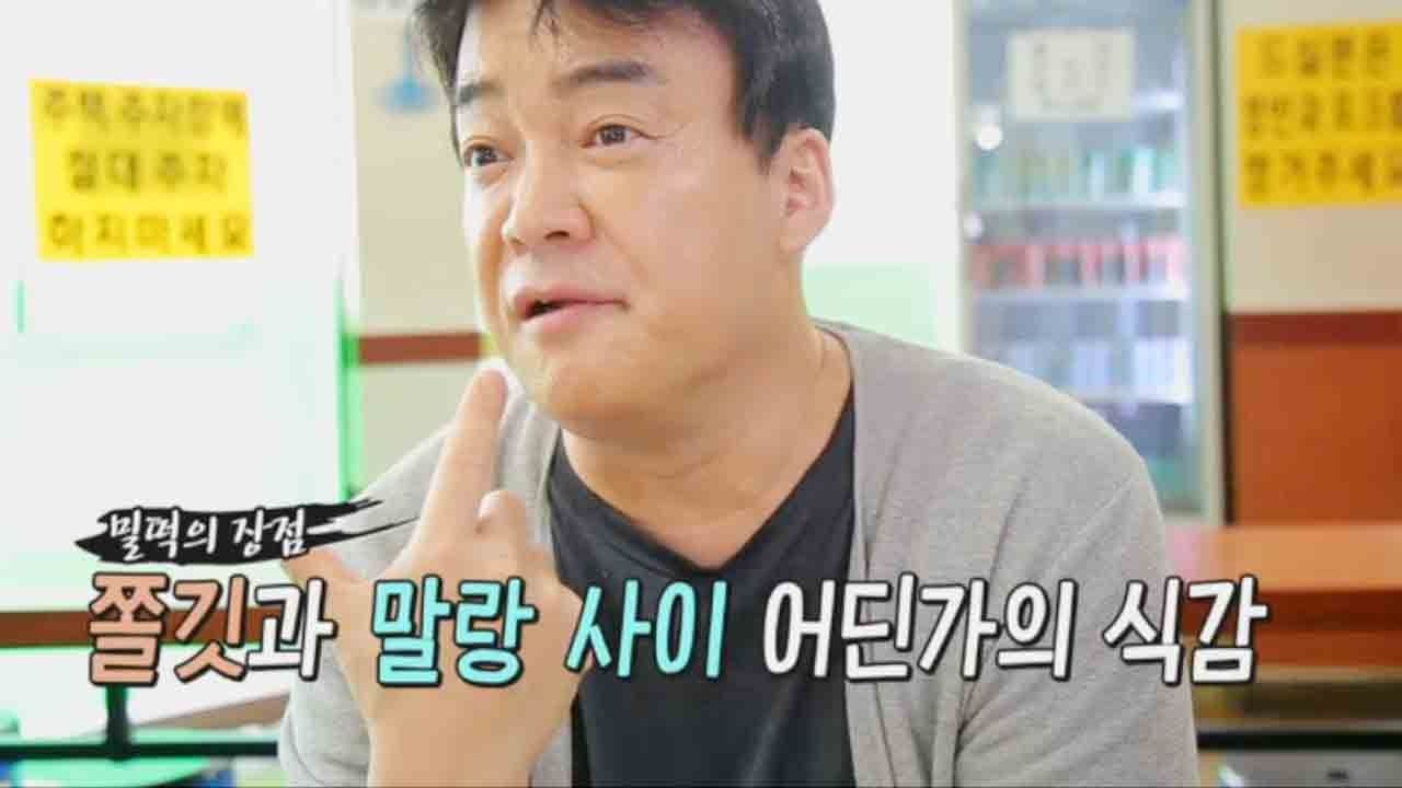 백종원의 3대 천왕 57회