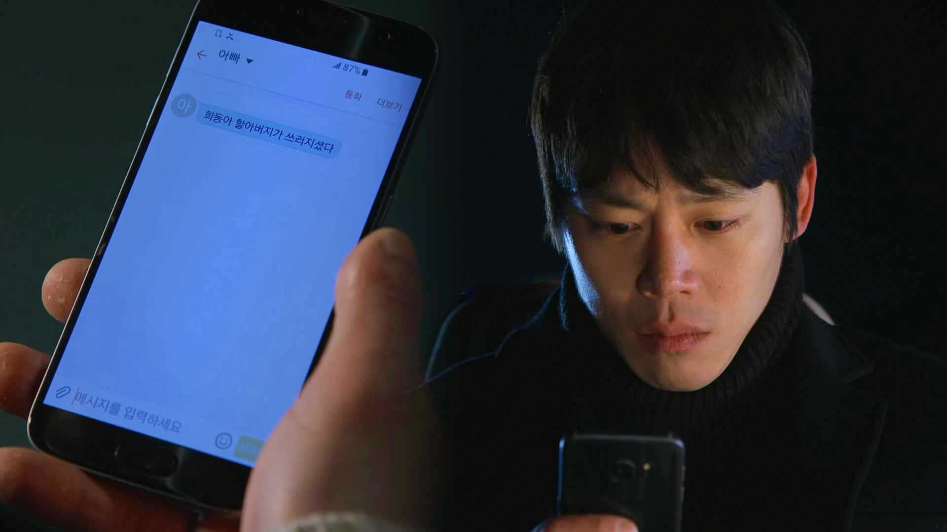 불어라 미풍아 47회